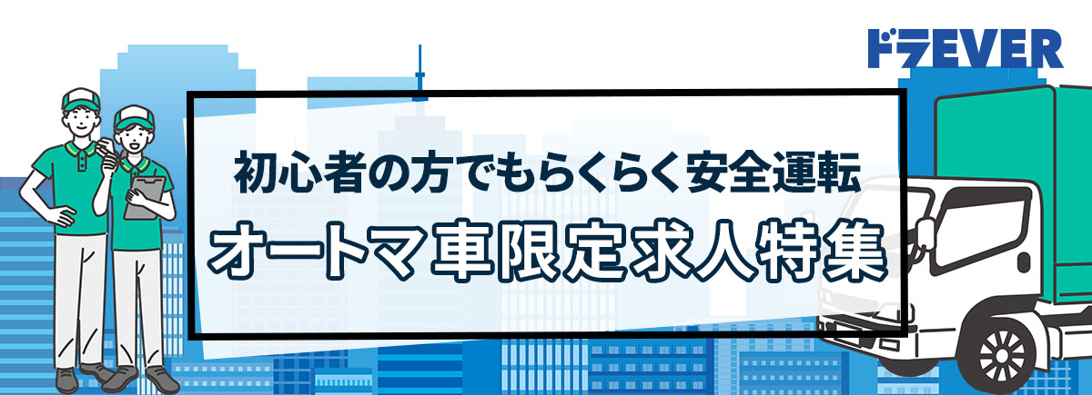 AT限定特集