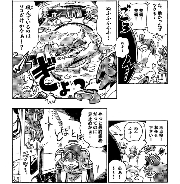 「た、助かったぜツクモ…」胸を撫でおろしながらそういうと、ツクモは「整備！　整備！」とナットをしめてくれる。そこにぬふふ、と不気味に笑い声が響いた。「ぬふふふふ…。緩んでいるのはソコだけかなぁ～？」問題魔【ホイール入道】だ。パンクや劣化といったタイヤに関する問題を引き起こす。「再点検！お任せ下さい！」ツクモがいそいそと再点検を始めてしまった。「あぁ～～…」後1件なのに。いや、整備不良は危険すぎる。しっかり見てもらうのはありがたい。ありがたくはあるのだが。「やっと最終業務だってのに足止めかぁ…」思わずがっくりしてしまうのも仕方がないんじゃないだろうか。とぼとぼと整備が終わるのを待つために運転席へと向かったオージンだが、助手席に座るキラキラとしたものが目に入った。