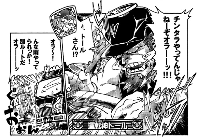 「チンタラやってんじゃねーぞオラーーーッ！！！」「と、トールさん！？」運転神トールだ。熱い。暑苦しい。思わず勢いに押されてしまう。「オラ～！んな雨やってられっか！別ルートだオラーーーーッ！」トールはぎゅぃんっとハンドルを切るとルートを変えた。「ハッハーー！こっちはピーカンだぜぇ！　配車ァ！寄り道すんぞ！　どっかに荷物ねェか？　あ？　バッキャロー！こちとら巻きで動いてんだナメてんのかテメェぶっとばすぞ！！」　「ス…スゲェ…（笑）」思わず苦笑するしかない。それを見ていたマッド豪雨の魂に火がついた。「ムムム…。おのれ…。負けるかっ！！」マッド豪雨もトールを追ってビューンっと飛んで行ってしまった。お陰でこちらはピーカンに。勢いは大事だけど、無茶な運転や煽り運転は駄目ですよ！　安全運転第一にね！
