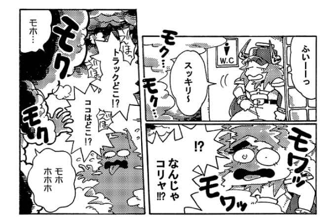 オージンがトイレから出てくると、黒い煙がモクモク…。「！？　なんじゃコリャ！？　トラックどこ？！　ココはどこ！？」臭いし煙いし見えないし。