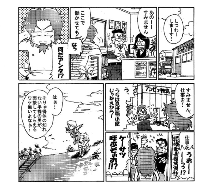 「しつれーしまーす・・・」ストレッチ女神に無理やり連れだされたオージンは言われるままに運送会社の扉を叩いた。「あのー、すみません、ここで働かせてｍ――」「なっ何だアンタ！？」…まぁ、そりゃそういう反応だよね。「すみません、仕事を」「う、うちは見世物小屋じゃねぇから！」「しごｔ――」「うおーーーっ！？ケーサツ呼ぶぞぉおっ！？」夕方になるまで回ってみたが、どこもこんな反応だった。「はぁ…。そりゃ得体のしれない半裸の男が面接して貰えるワケ無いよなぁ･･･」