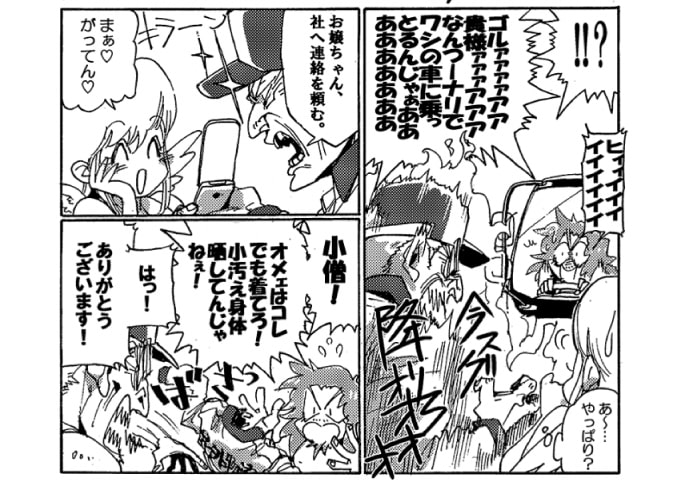 「お嬢ちゃん、社へ連絡を頼む」キラーン。ドライバーは息を吹き返した様にてきぱきと指示を出してきた。「まぁ、がってん♡」ストレッチ女神はドライバーから携帯を受け取ると言われた会社に連絡を入れる。「小僧！オメェはコレでも着てろ！　小汚ぇ身体晒してんじゃねぇ！」「はっ！　ありがとうございます！」ドライバーが脱いで放った作業着をオージンは慌てて受け取った。