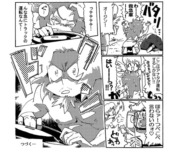 けれど男はそこまで言うと、ばったりと倒れてしまった。「わーーっ救急車ーーっ！」「オージン！ここはアナタが運転するしかない！　救急車は私が呼ぶわ！」「はいーーーーーっ！？」いや待って、それは無理、という間もなく、「ほらァ！つべこべ言わないのォ♡」とストレッチ女神に運転席へと投げ込まれてしまった。「っテテテ…。んな急にトラックの運転なんて…」思わずぎゅ、とハンドルを握る。――ドクン、と鼓動が跳ねた――　～続く～