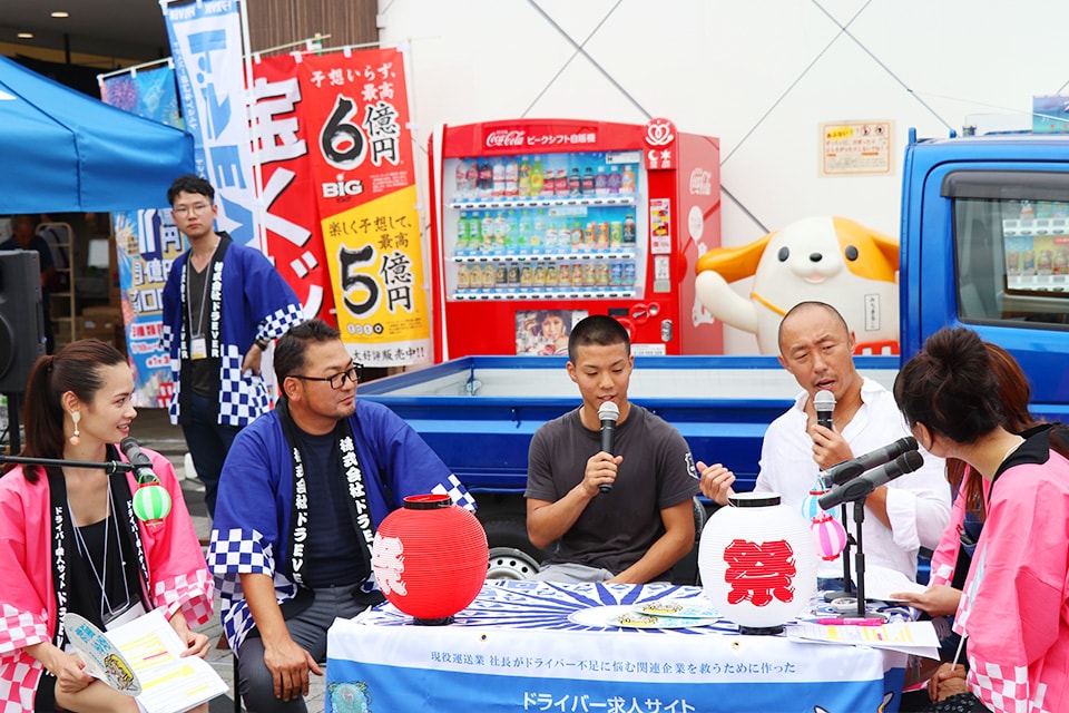 公開収録