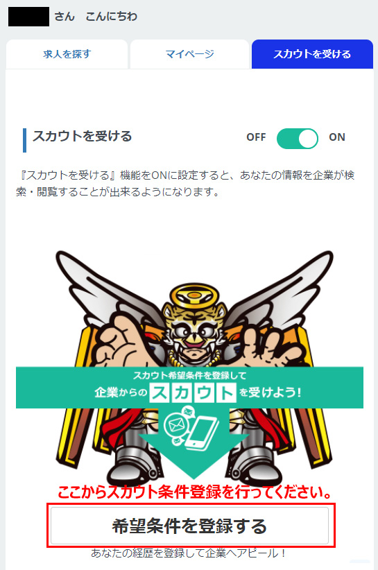 scout02