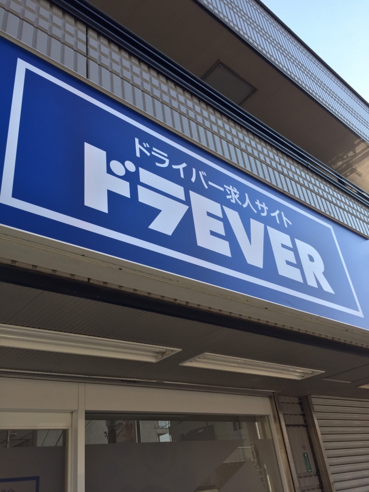 千葉オフィス