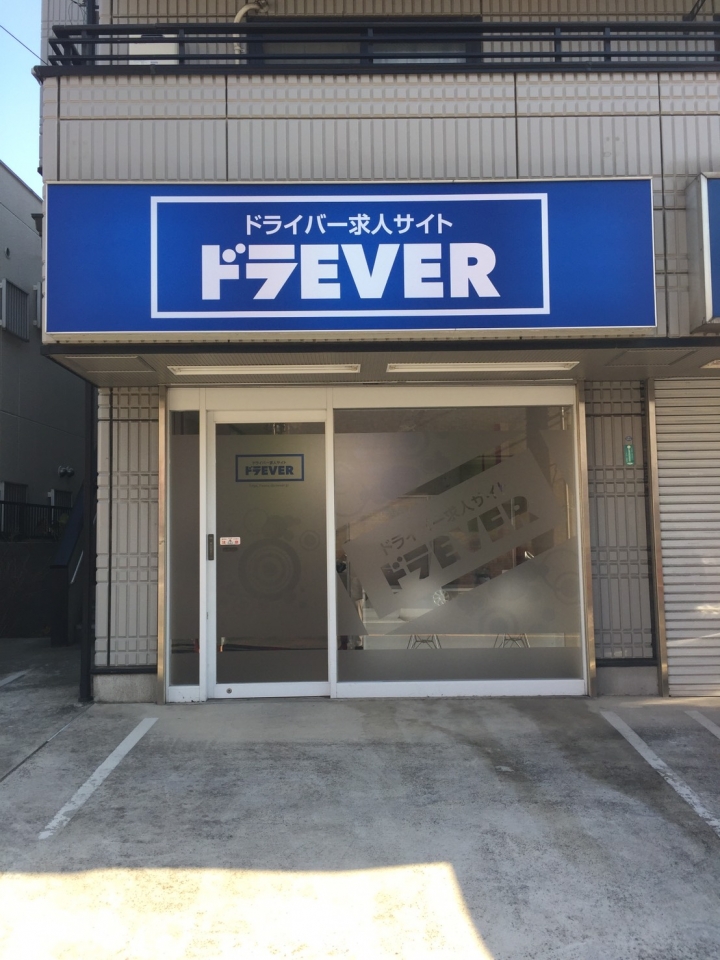 千葉オフィス２