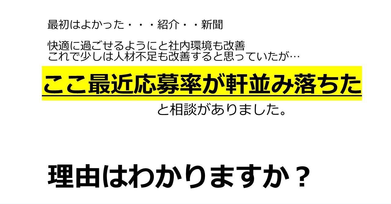 最初は良かった…紹介…新聞