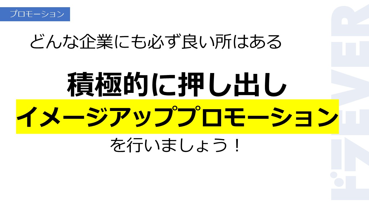 積極的に押し出し