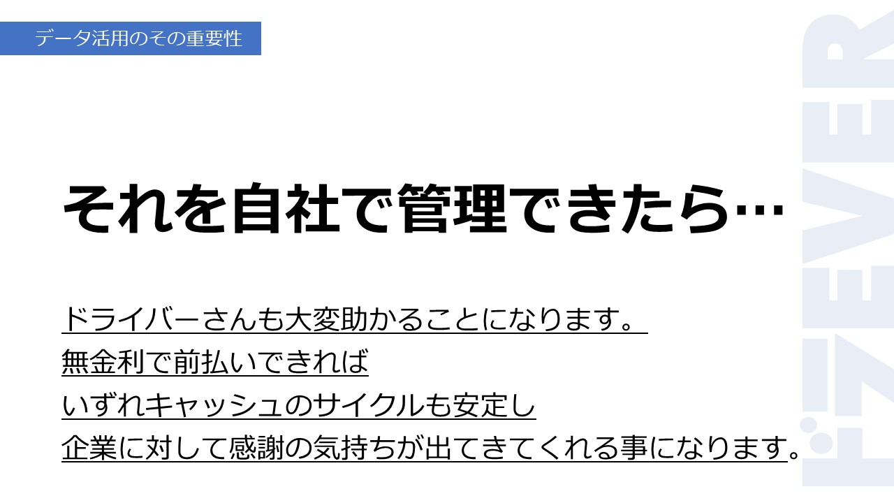 それを自社で管理できたら