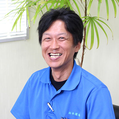 出水運輸センター株式会社 東京営業所 係長 内田 正一様