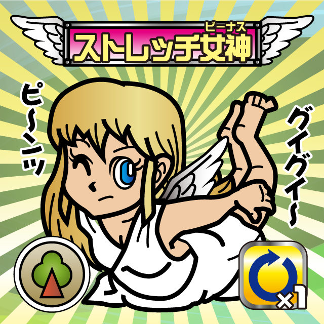 運転神オージン