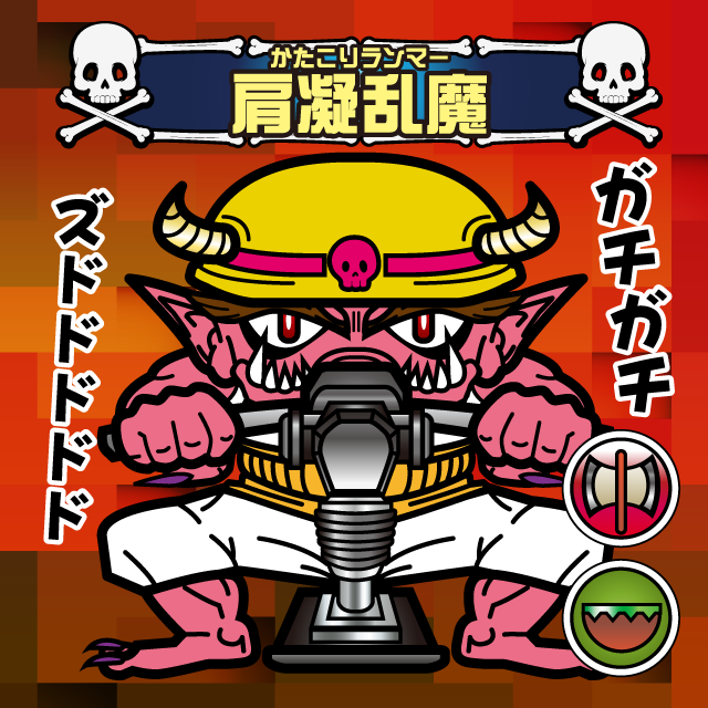 運転神オージン