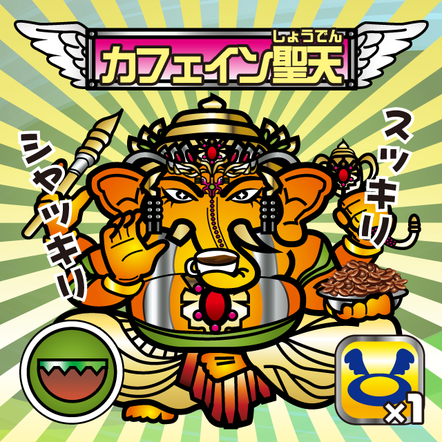 運転神オージン