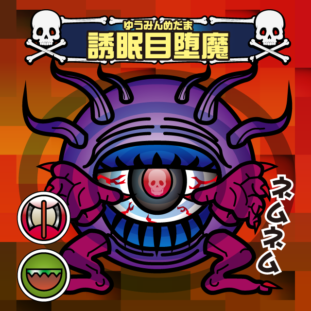 運転神オージン