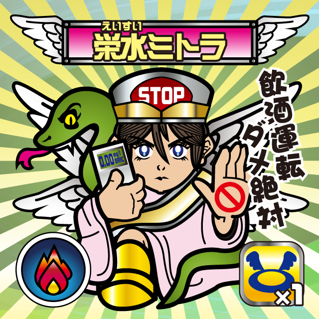 運転神オージン