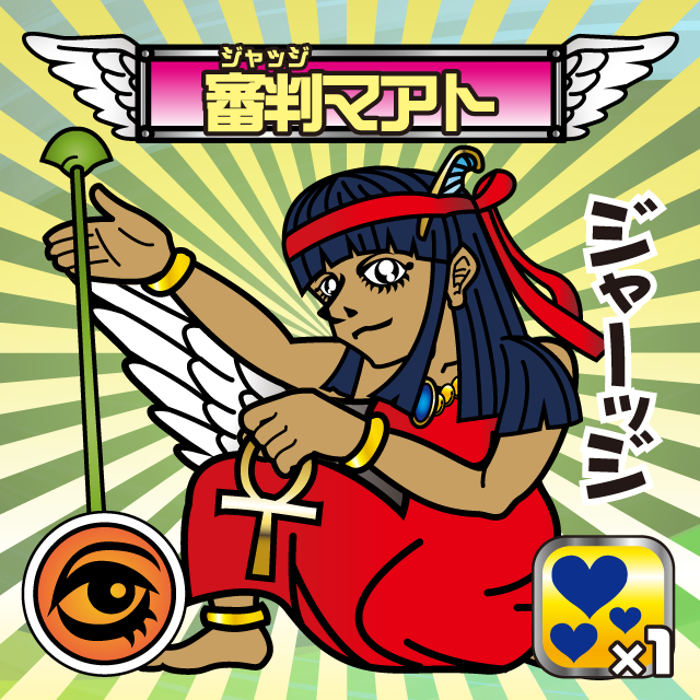 運転神オージン