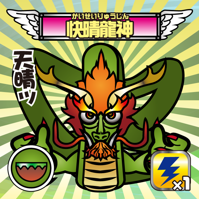 運転神オージン