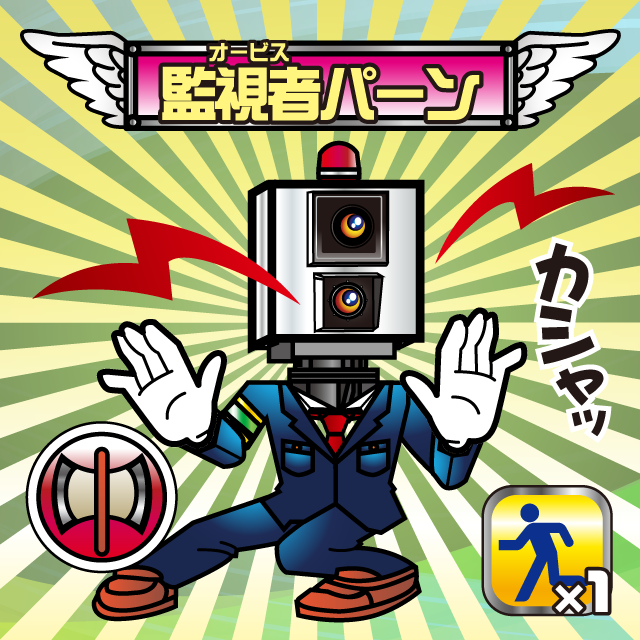 運転神オージン