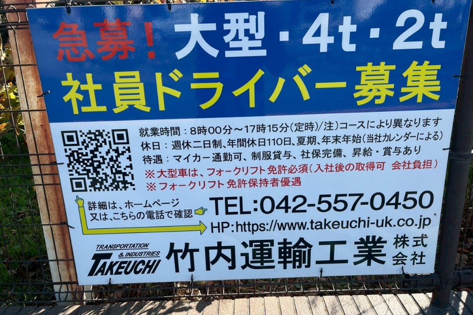 求人画像 サブ画像12