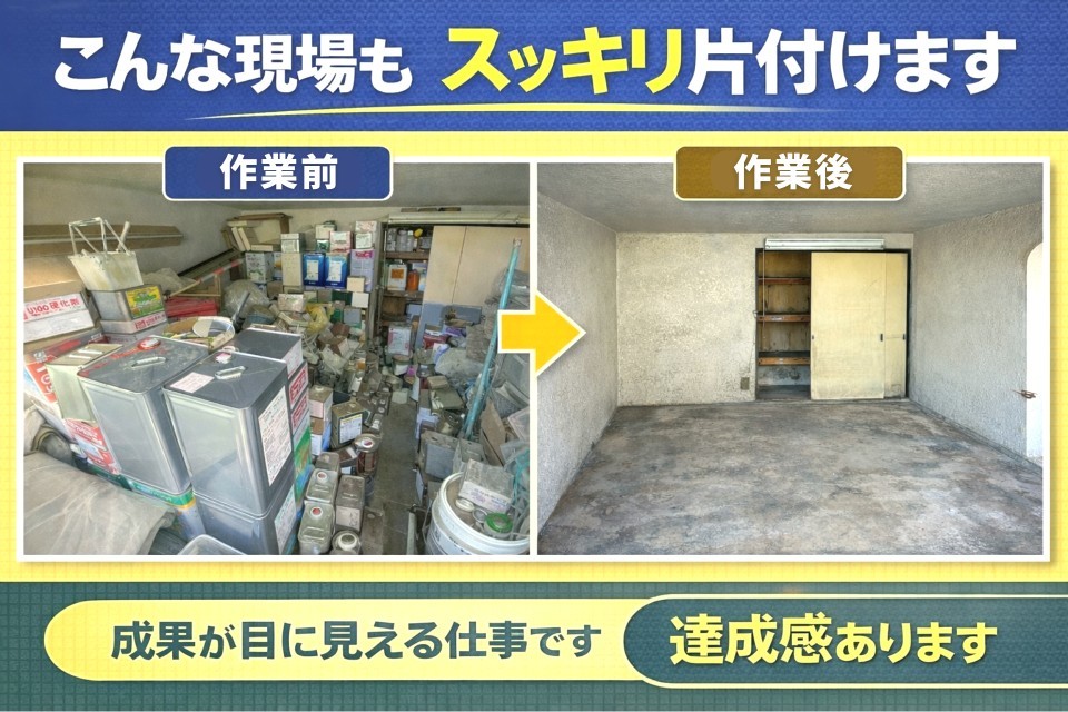 求人画像 サブ画像3