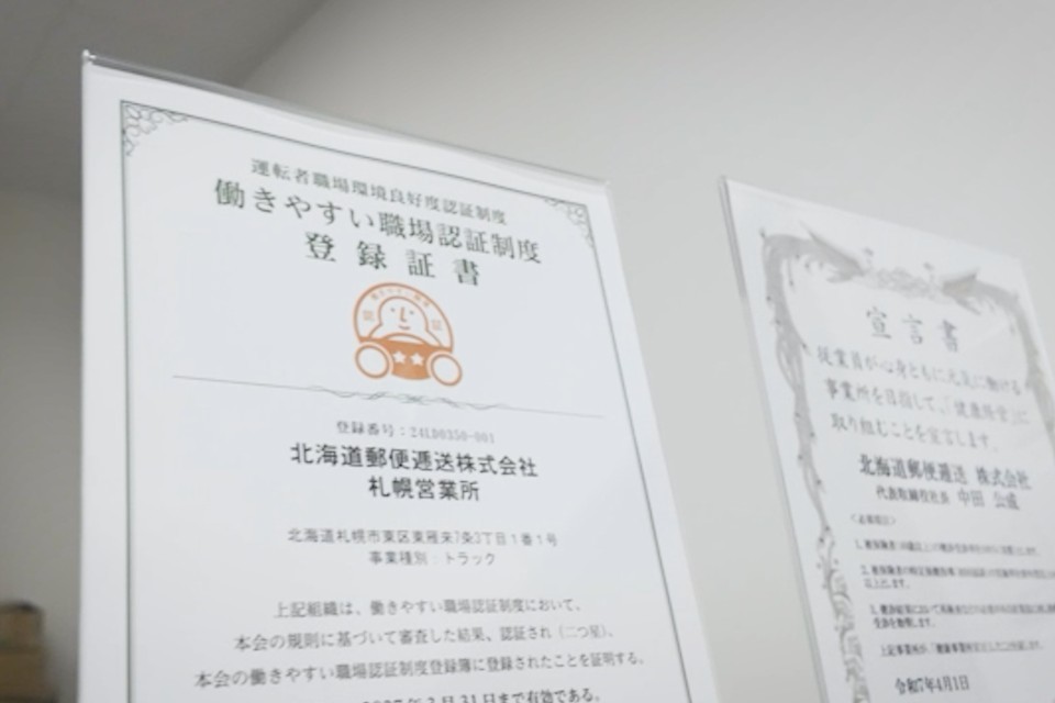 求人画像 サブ画像8
