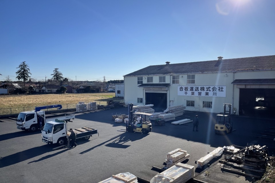 合板運送株式会社 千葉営業所 サブ画像10