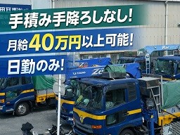 求人画像 サブ画像2