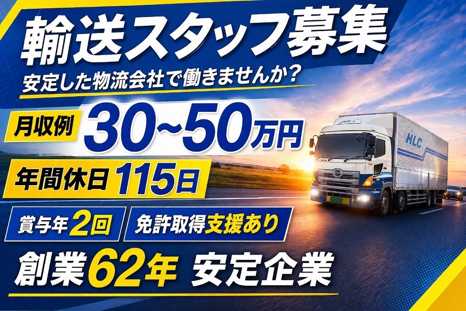 求人画像 サブ画像1