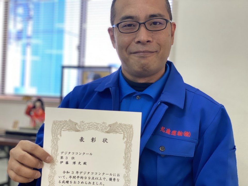 頑張りはしっかり評価！