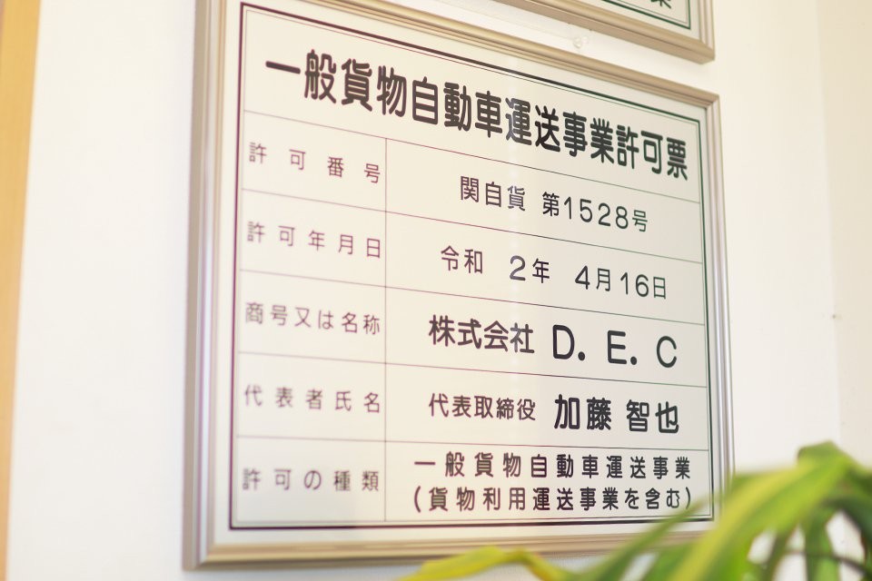 求人画像 サブ画像6